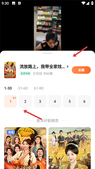 番茄免费小说软件app免费版