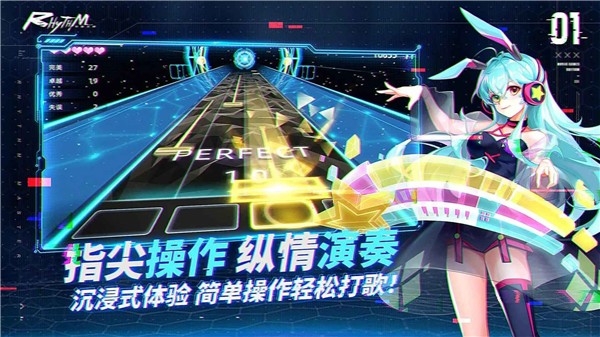 节奏音乐大师官方正版