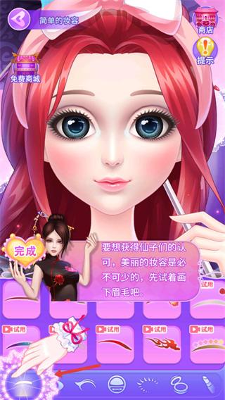 叶罗丽公主日记