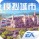 模拟城市我是市长