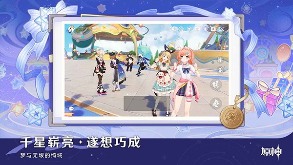 原神国际服