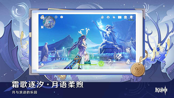 原神国际服