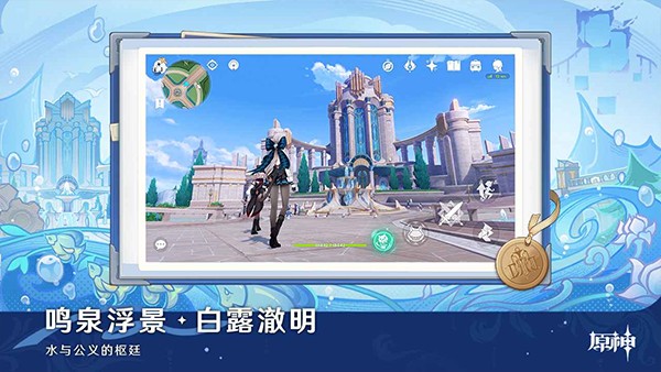 原神国际服