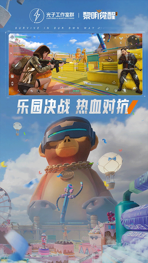 黎明觉醒生机