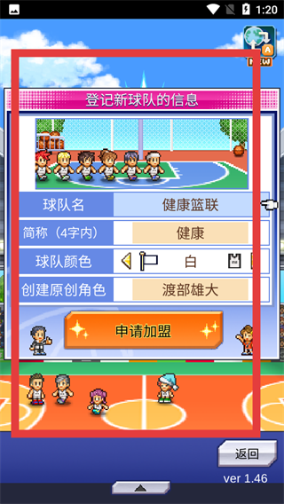 篮球俱乐部物语