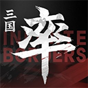 率土之滨网易官方