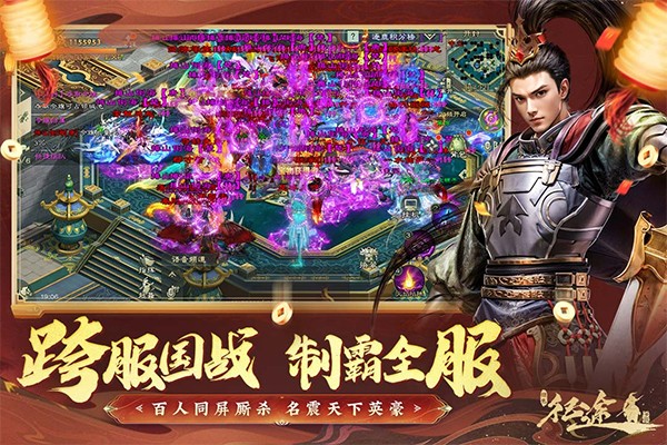绿色征途vivo版本