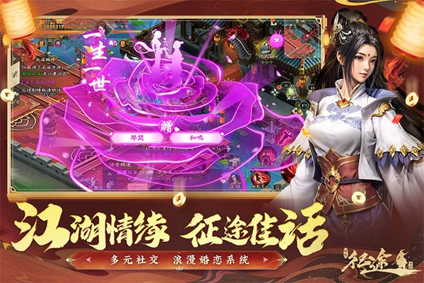 绿色征途vivo版本