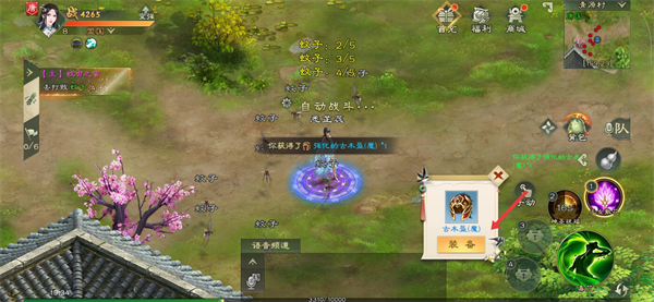 绿色征途vivo版本