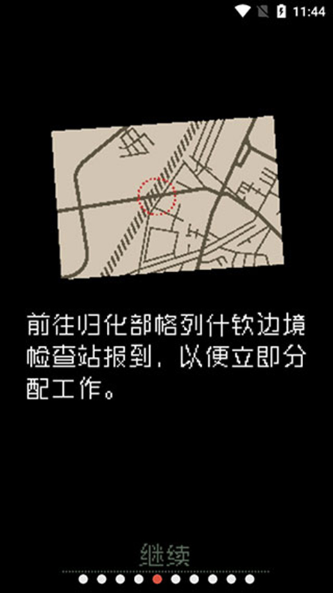 请出示证件下载-请出示证件中文版下载 - 京华手游网