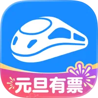 智行火车票12306购票