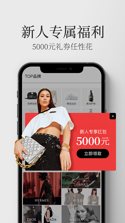寺库奢侈品官方下载-寺库奢侈品app下载 - 京华手游网