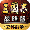 三国志战略版豌豆荚账号版