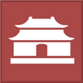 古代中国建设者