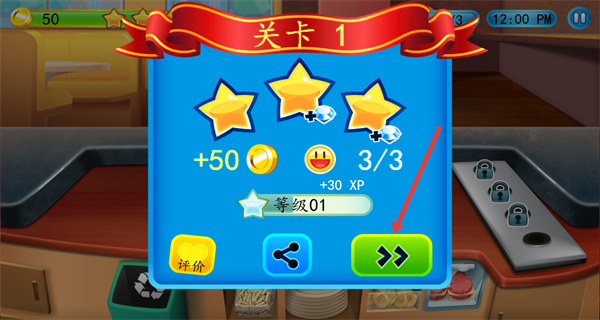 我的汉堡店2中文版