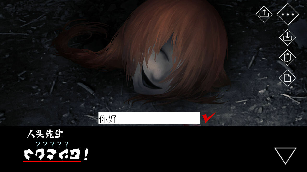 文字化化中文版