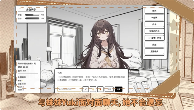 妹居物语官方正版