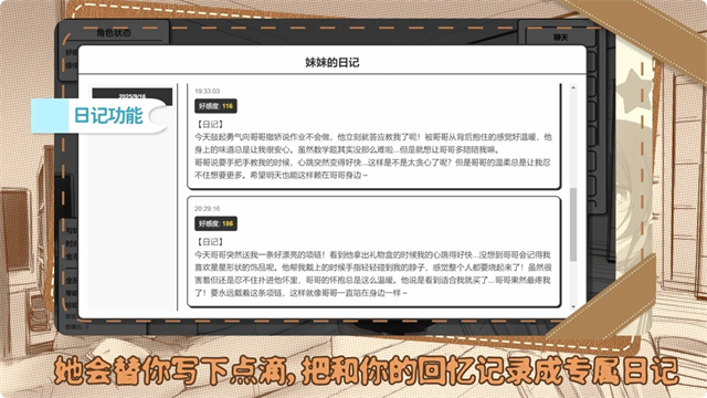 妹居物语官方正版