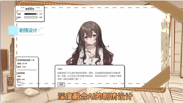 妹居物语官方正版