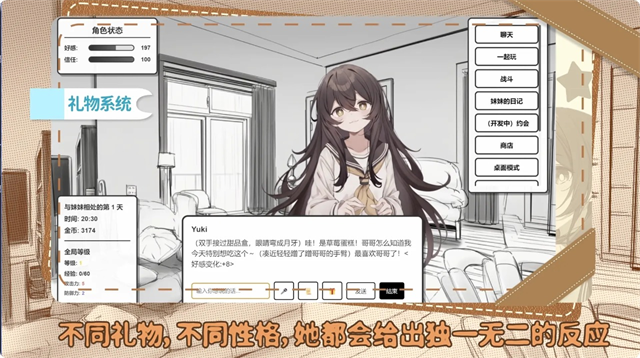 妹居物语官方正版