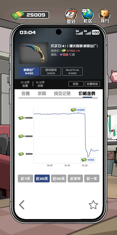 我在cs卖饰品游戏免广告