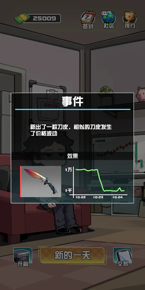 我在cs卖饰品游戏免广告