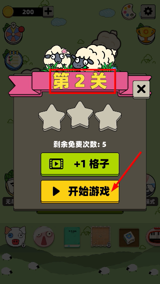 禅之消方块