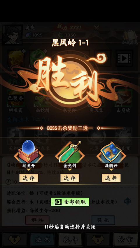 带着开挂系统去修仙