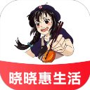 晓晓优选