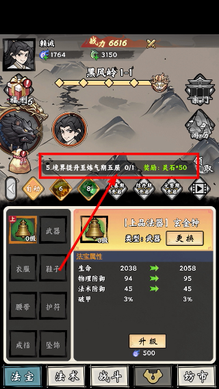 带着开挂系统去修仙