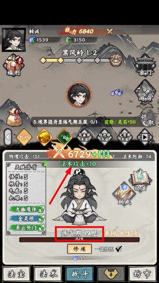 带着开挂系统去修仙