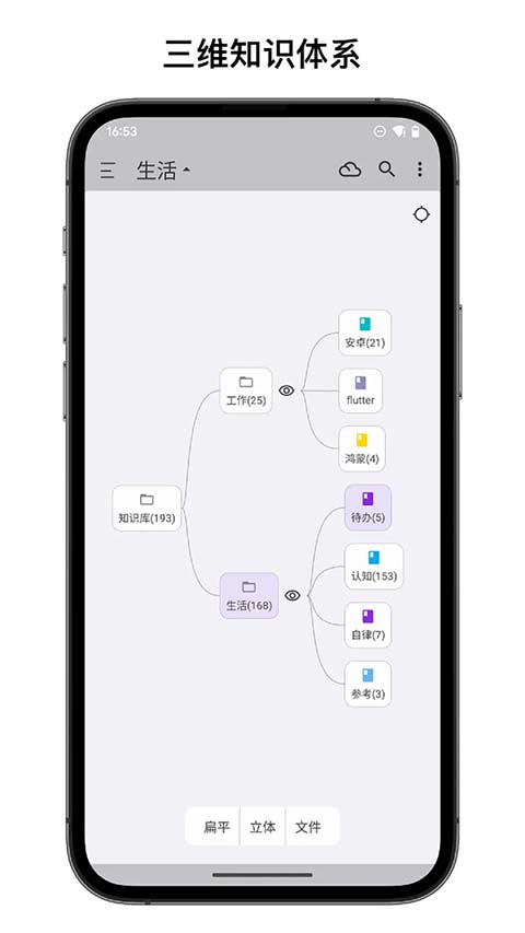 知拾笔记下载-知拾笔记APP下载 - 京华手游网