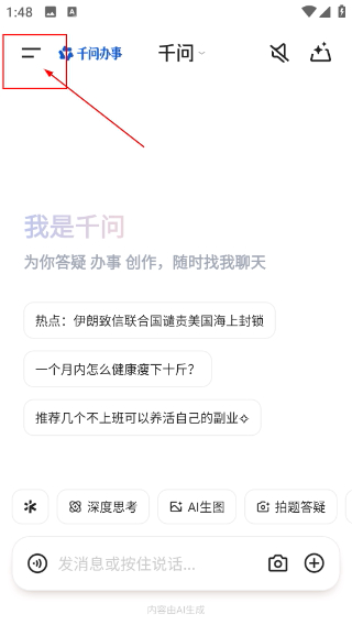 2026年千问 人气热度：0℃