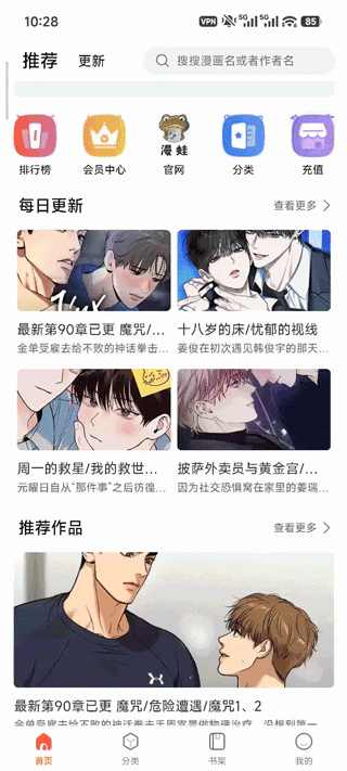 漫蛙app
