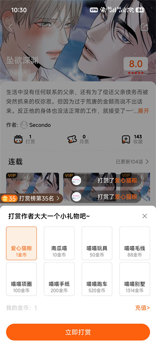 漫蛙app