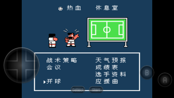 热血足球2
