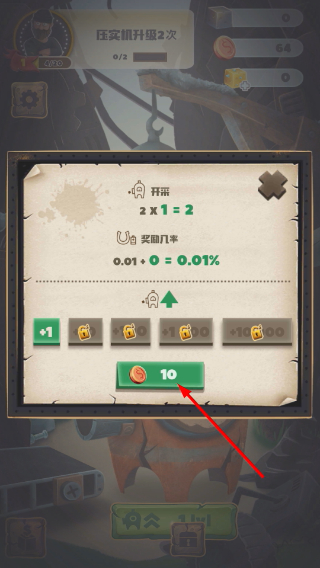 垃圾大亨