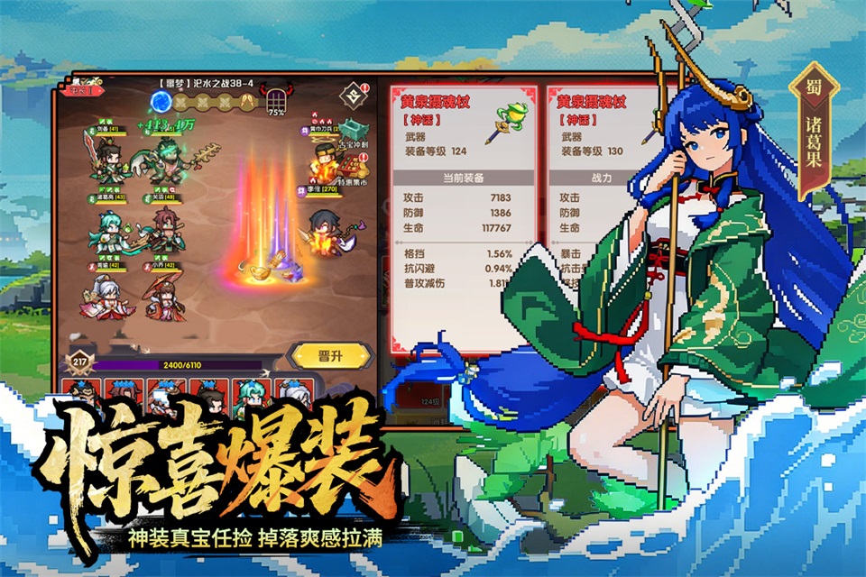 荣耀战将