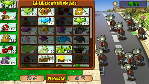植物大战僵尸融合二创版
