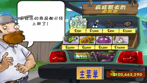 植物大战僵尸融合二创版