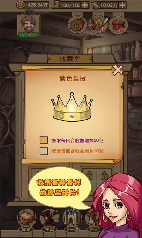 平民崛起记手游