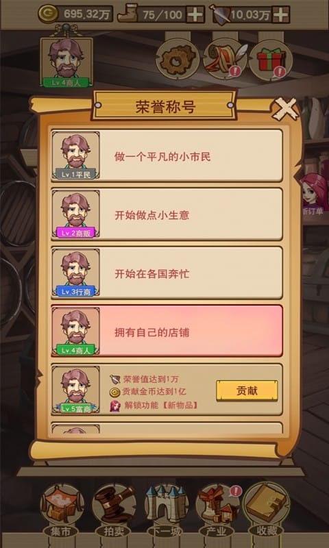 平民崛起记手游