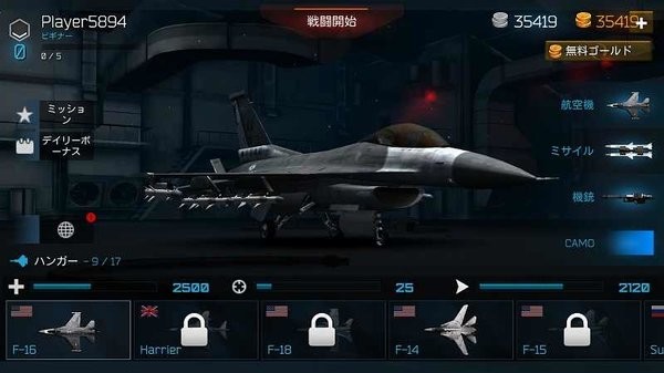 现代战机模拟器