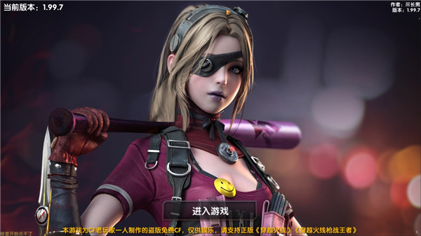 DC怀旧火线单机版