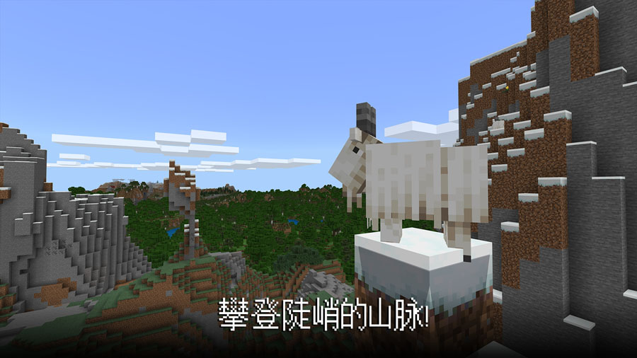 我的世界国际服基岩版