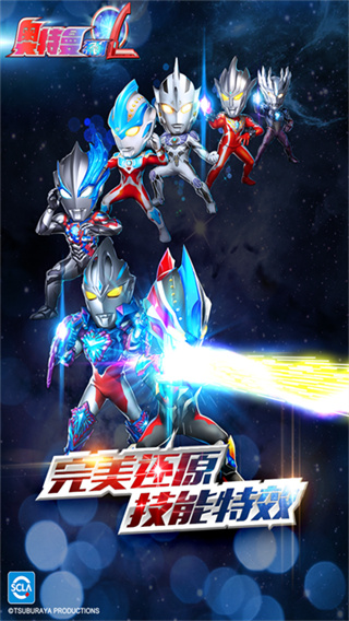 奥特曼系列OL最新版2023