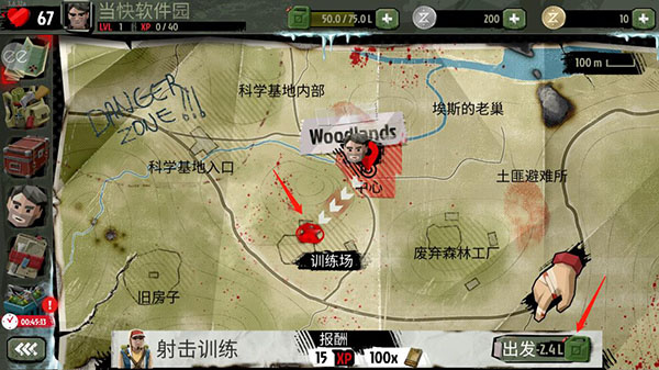 步行僵尸2