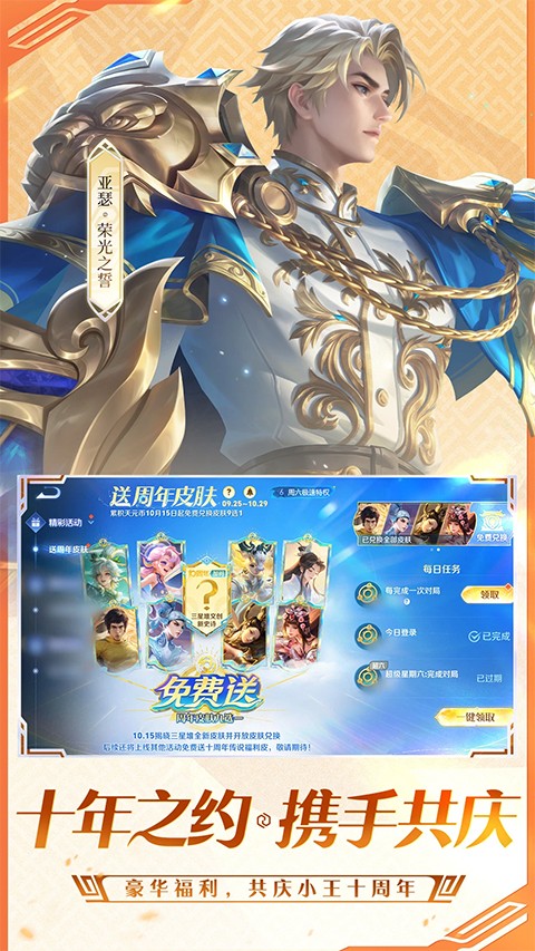 王者荣耀手游官网