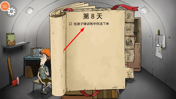 60秒避难所无限资源不减反增