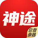神途传奇